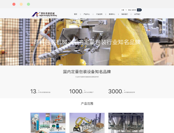 昂科包装机械自动化设备厂