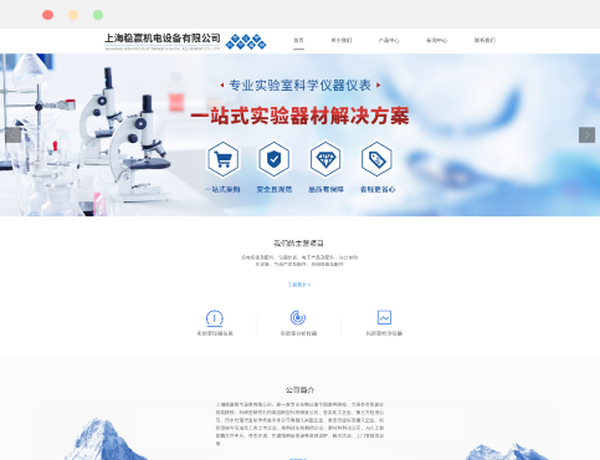 上海稳赢机电设备有限公司