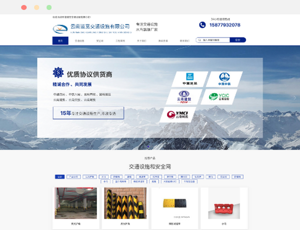 云南道宽交通设施