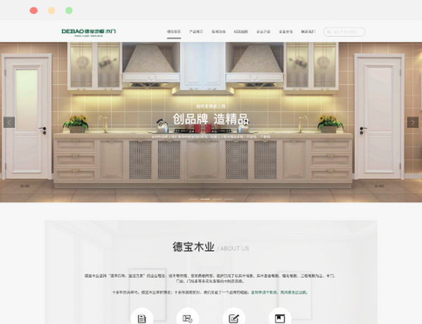 中江德宝木业有限公司