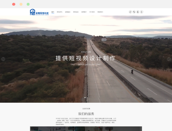 河北彩蝶网络科技有限公司