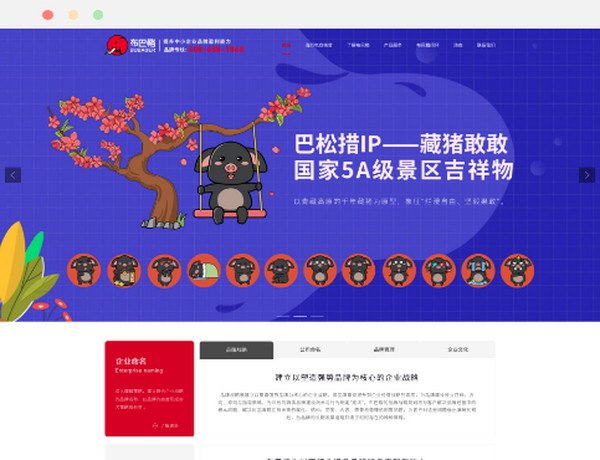 布巴格-常州布袋文化传媒有限公司