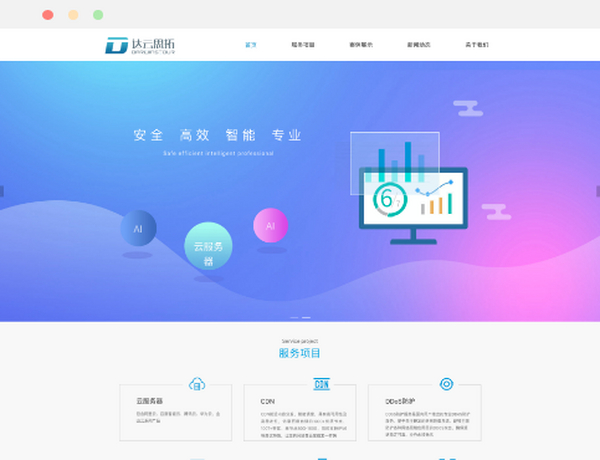 安徽达云思拓信息科技有限公司