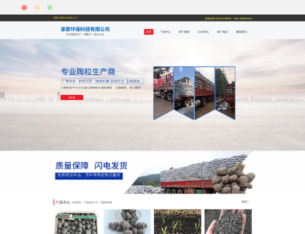 安徽豪歌环保科技有限公司