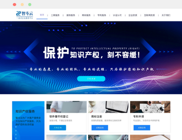 北京智斗云知识产权有限公司