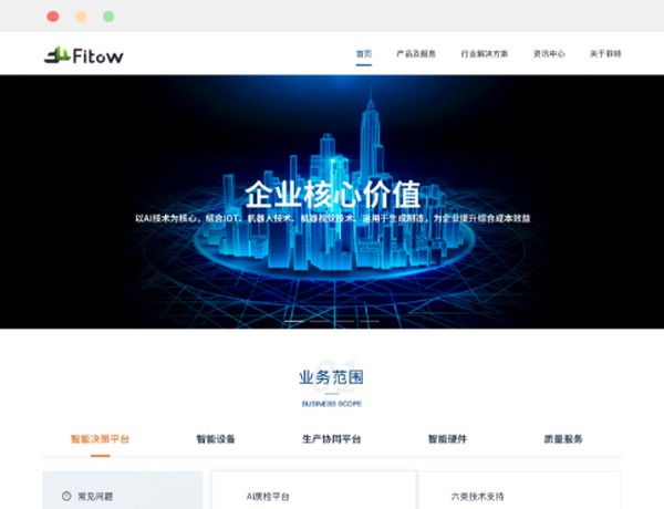 菲特（天津）检测技术有限公司