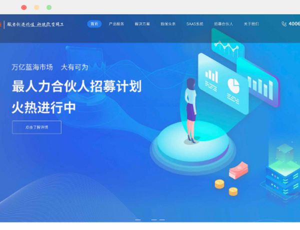 最人力企服官网