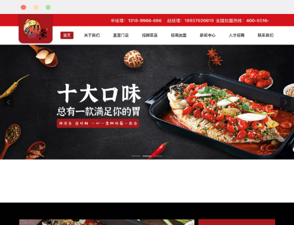 河南醉巴鲜餐饮管理有限公司