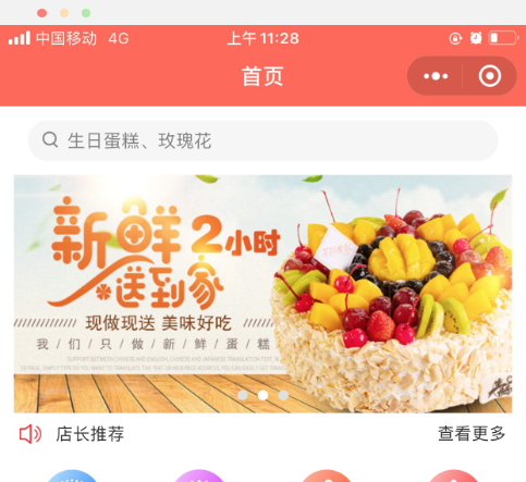 芙拉维尔蛋糕鲜花