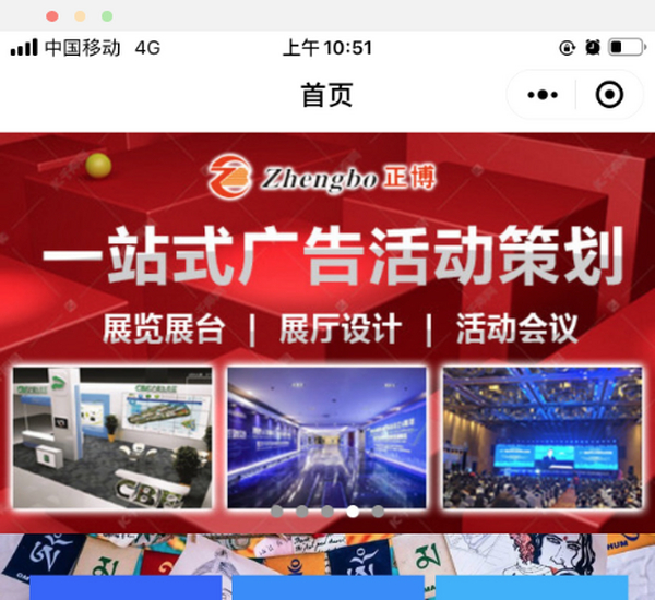 西安正博广告文化传媒有限公司