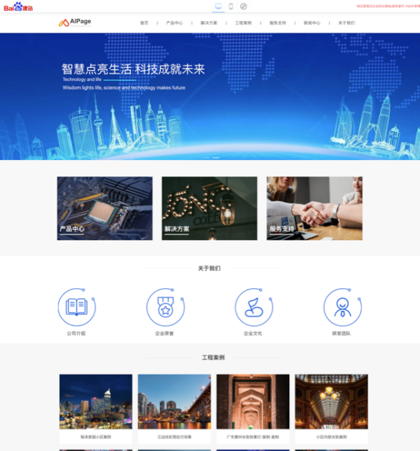 智能科技、智能、工程