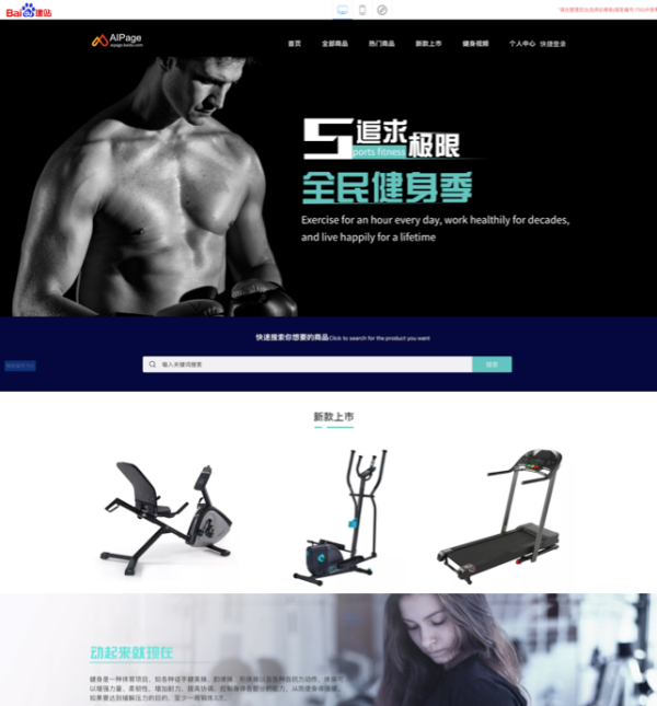 体育、健身、运动器材