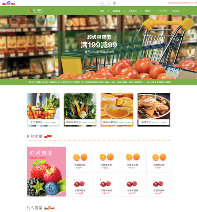 食品饮料、蔬果、茶酒