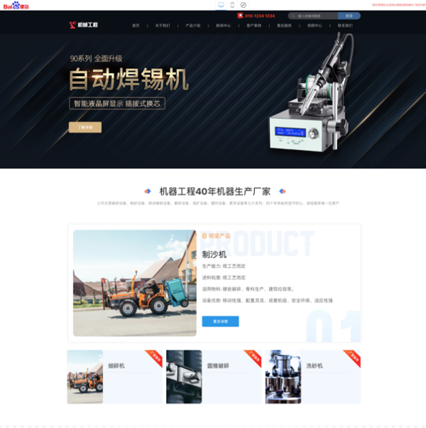 制造业通用模板