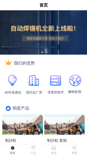 制造业通用模板