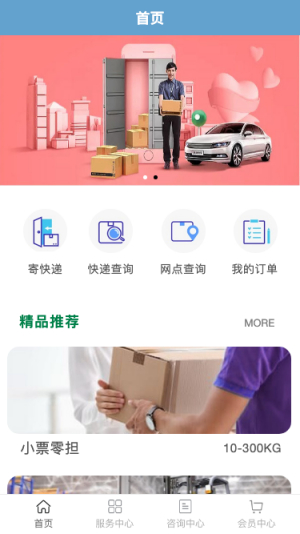 运输、房产、物业管理